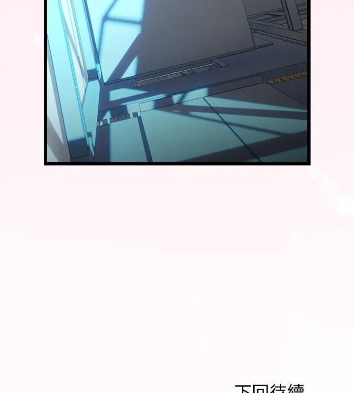 与初恋的以外同居第69話
