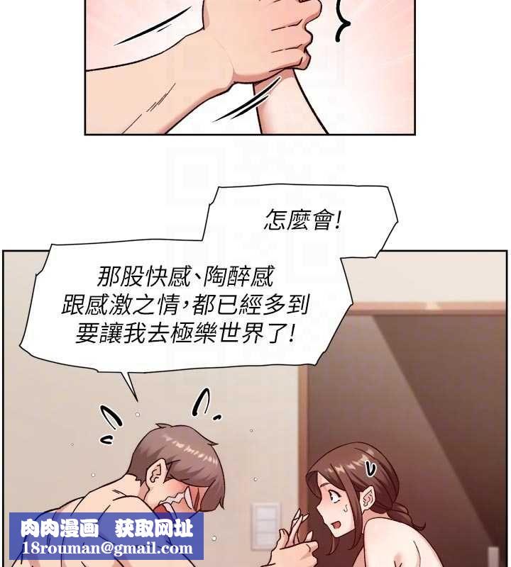 深层洁净达人第66話-想讓阿姨加強哪裡?&hearts;