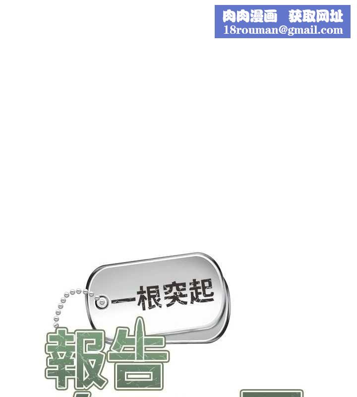 报告女班长:一根突起第56話-乳牛大隊長♥