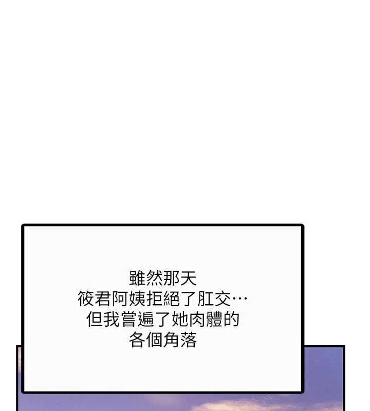 报告女班长:一根突起第56話-乳牛大隊長♥