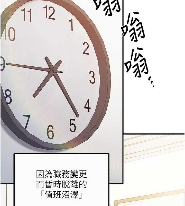 报告女班长:一根突起第56話-乳牛大隊長&hearts;