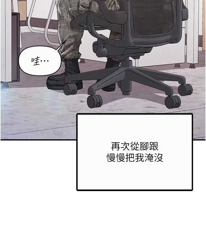 报告女班长:一根突起第56話-乳牛大隊長♥