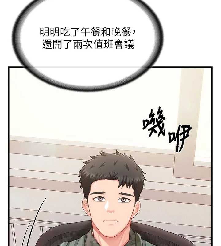 报告女班长:一根突起第56話-乳牛大隊長&hearts;