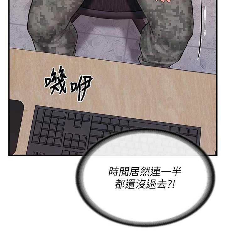 报告女班长:一根突起第56話-乳牛大隊長&hearts;