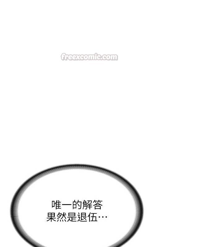 报告女班长:一根突起第56話-乳牛大隊長♥