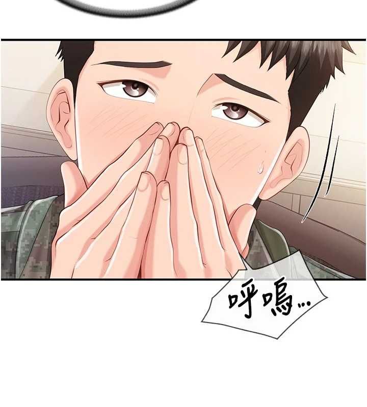 报告女班长:一根突起第56話-乳牛大隊長&hearts;