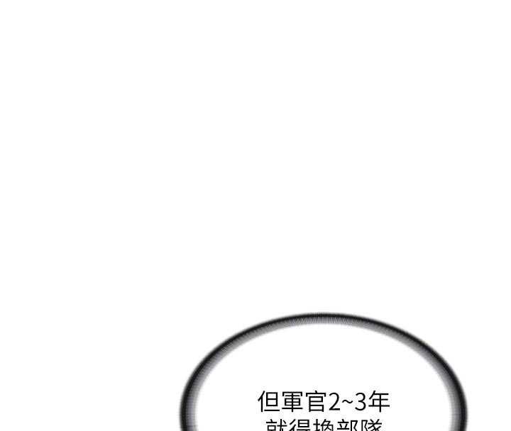 报告女班长:一根突起第56話-乳牛大隊長♥