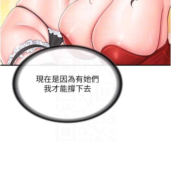 报告女班长:一根突起第56話-乳牛大隊長&hearts;