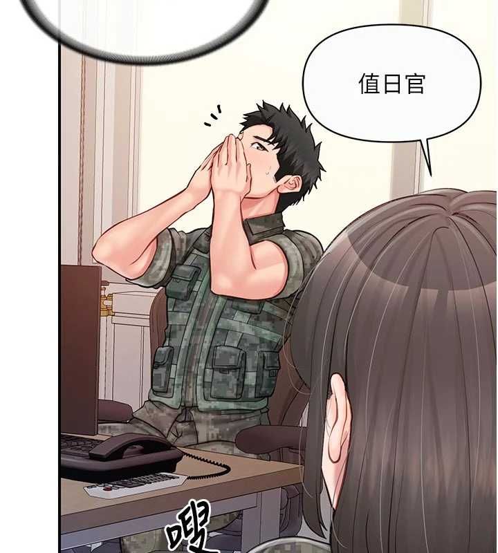 报告女班长:一根突起第56話-乳牛大隊長♥