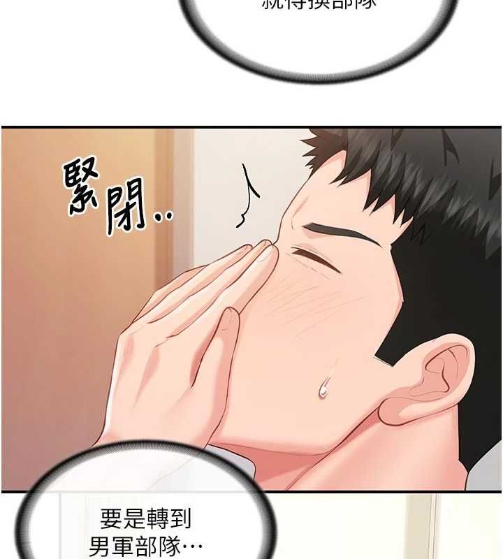 报告女班长:一根突起第56話-乳牛大隊長♥