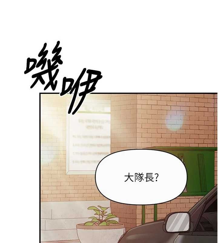 报告女班长:一根突起第56話-乳牛大隊長♥