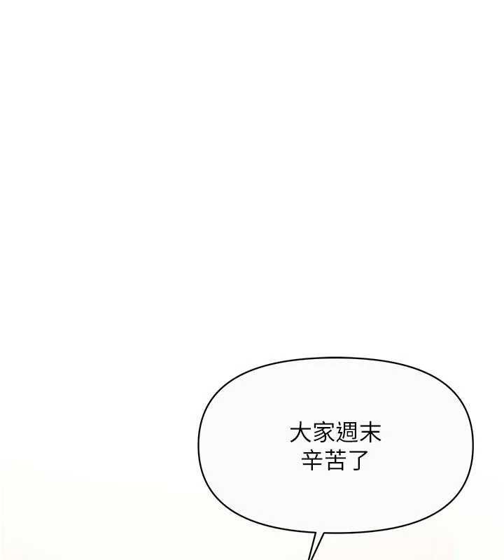 报告女班长:一根突起第56話-乳牛大隊長&hearts;