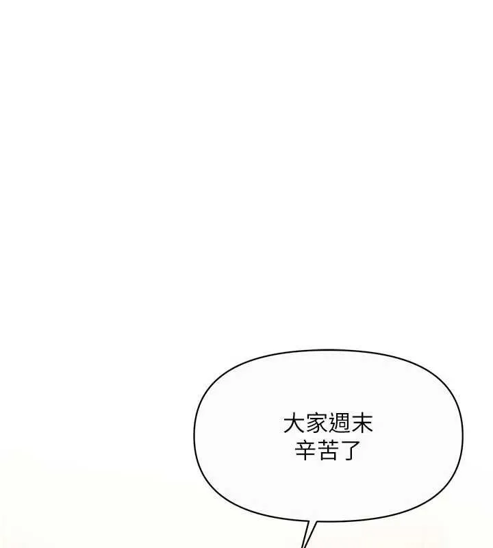 報告女班長:一根突起第56話-乳牛大隊長&hearts;