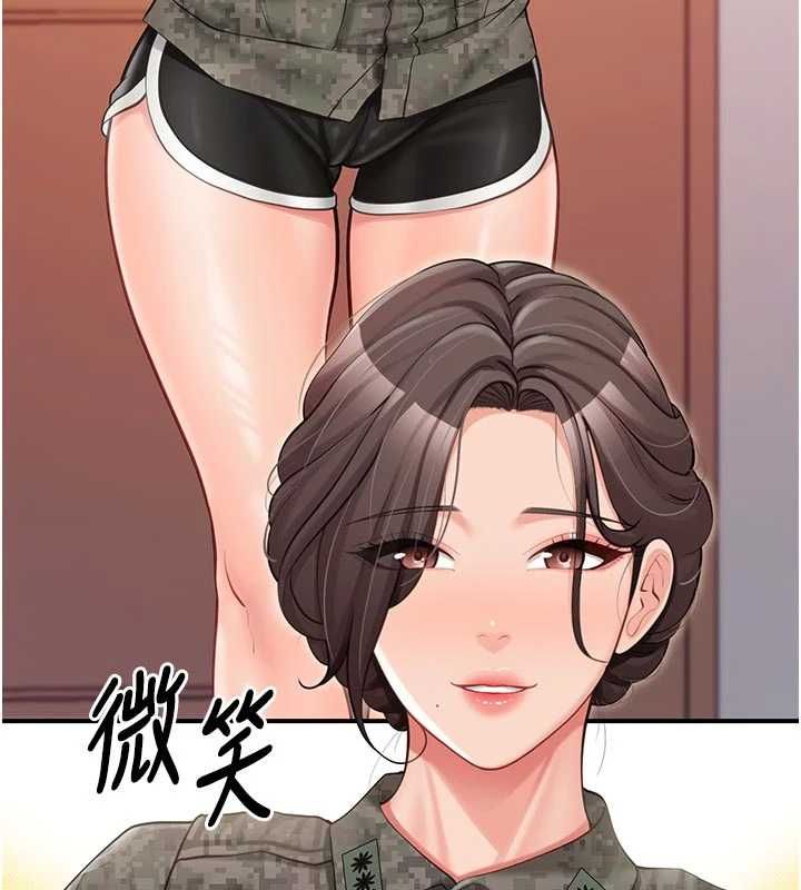 报告女班长:一根突起第56話-乳牛大隊長♥