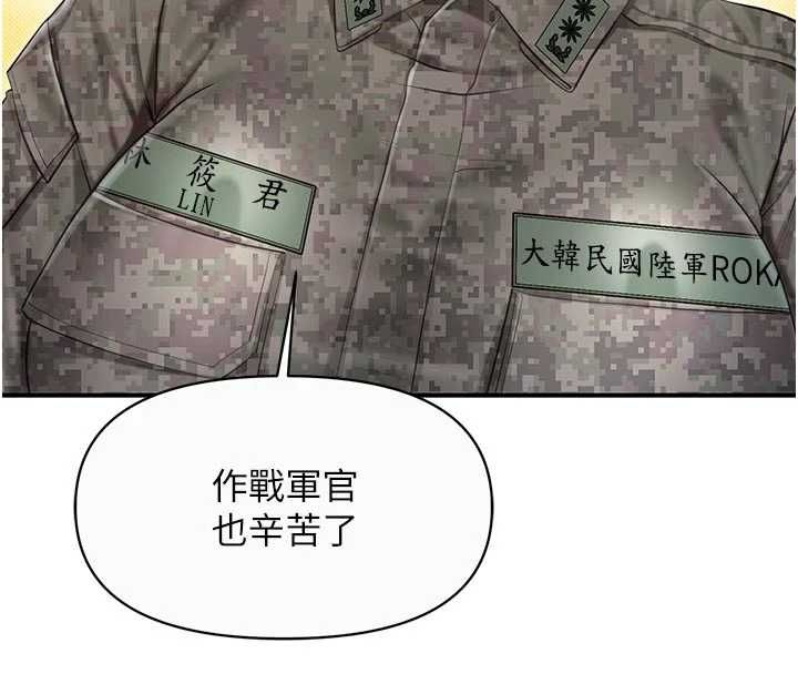 报告女班长:一根突起第56話-乳牛大隊長♥