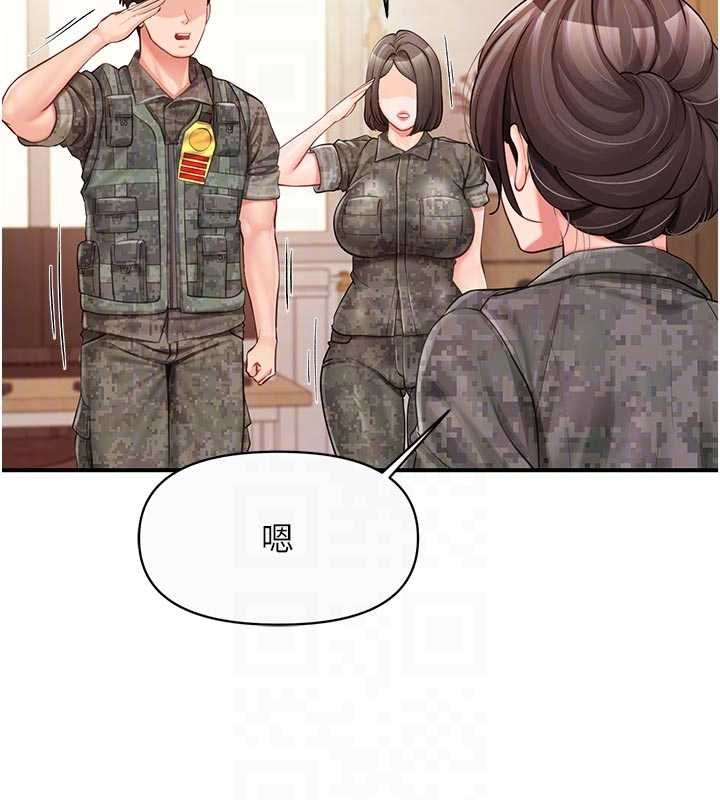 报告女班长:一根突起第56話-乳牛大隊長♥