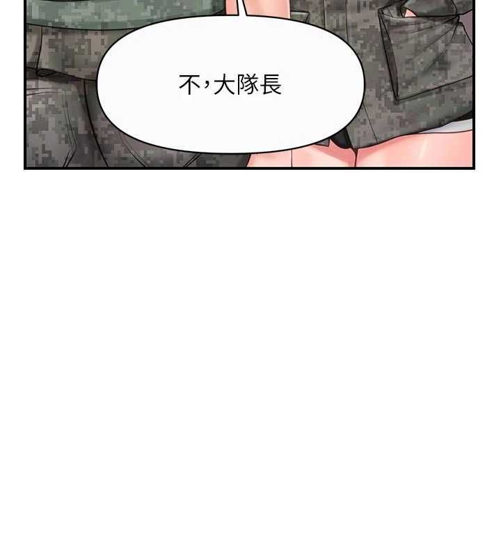 报告女班长:一根突起第56話-乳牛大隊長♥