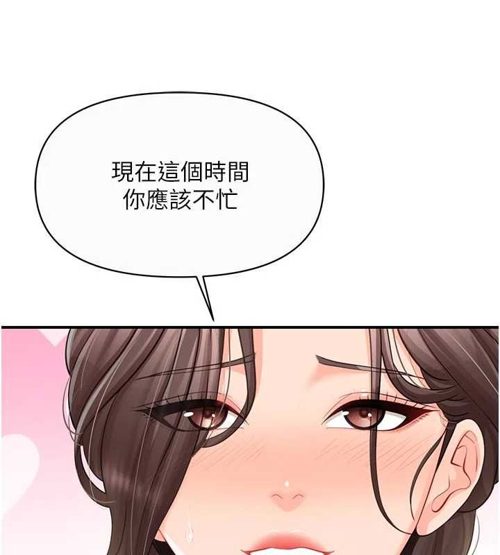 报告女班长:一根突起第56話-乳牛大隊長♥