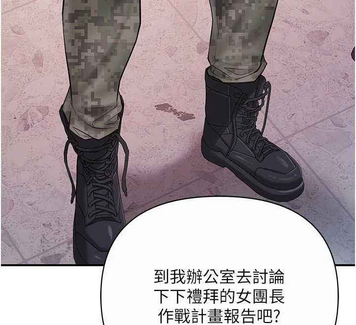 报告女班长:一根突起第56話-乳牛大隊長♥