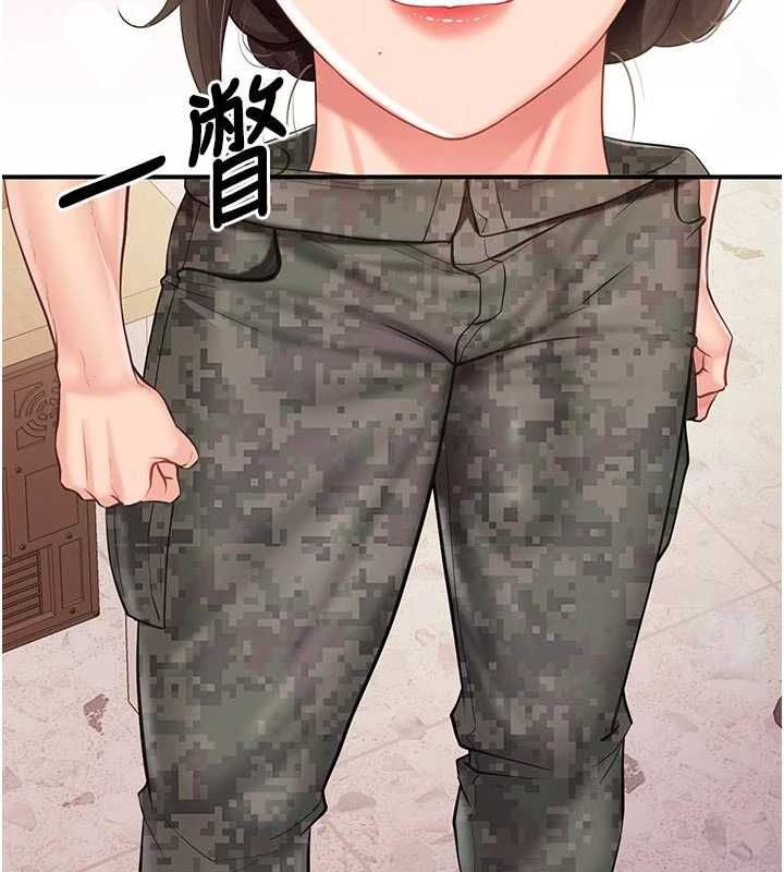 报告女班长:一根突起第56話-乳牛大隊長♥