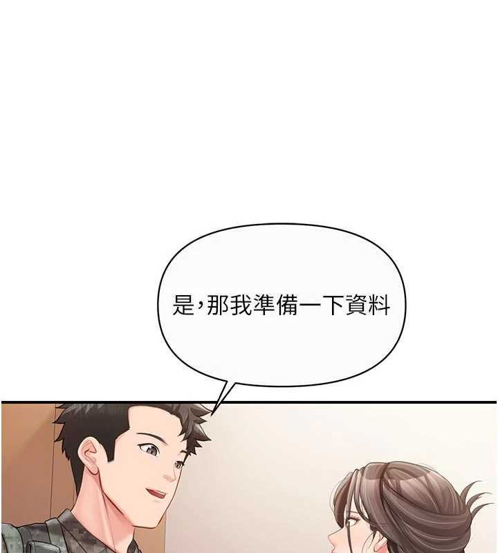 报告女班长:一根突起第56話-乳牛大隊長♥