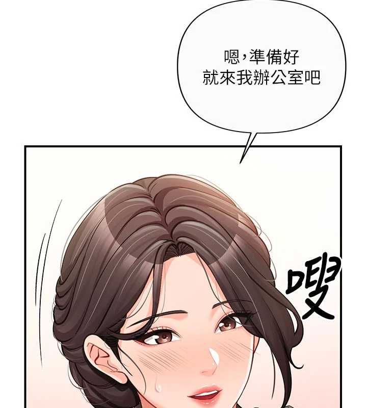报告女班长:一根突起第56話-乳牛大隊長♥