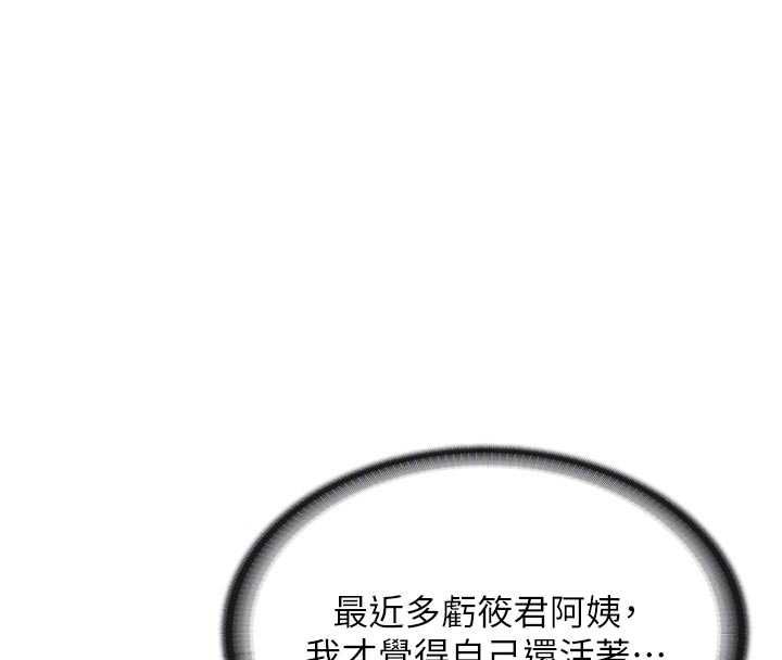 报告女班长:一根突起第56話-乳牛大隊長&hearts;
