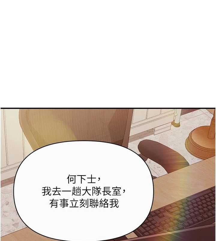 报告女班长:一根突起第56話-乳牛大隊長♥