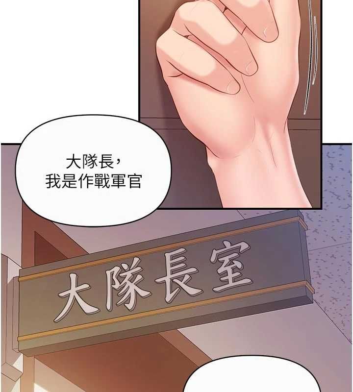 报告女班长:一根突起第56話-乳牛大隊長♥