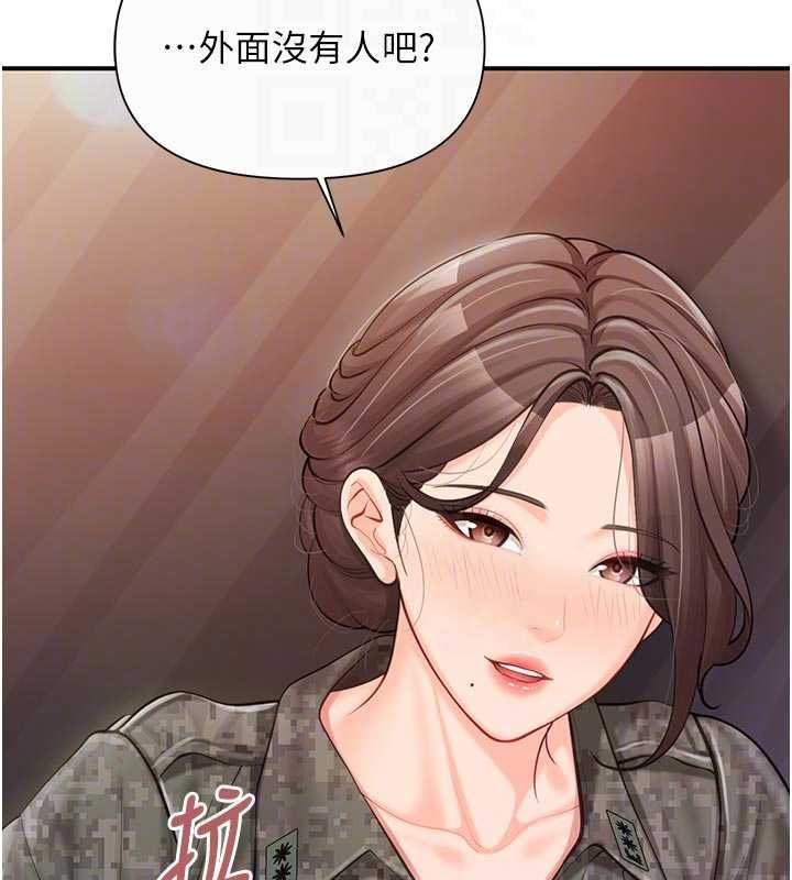 报告女班长:一根突起第56話-乳牛大隊長&hearts;