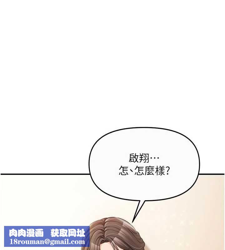 报告女班长:一根突起第56話-乳牛大隊長&hearts;
