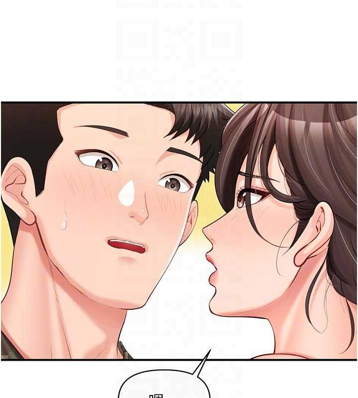 报告女班长:一根突起第56話-乳牛大隊長♥