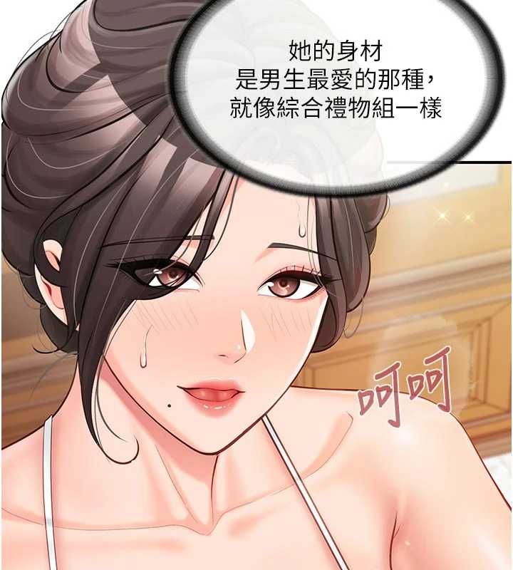 报告女班长:一根突起第56話-乳牛大隊長&hearts;