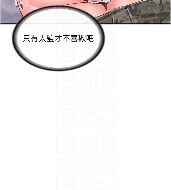 报告女班长:一根突起第56話-乳牛大隊長♥
