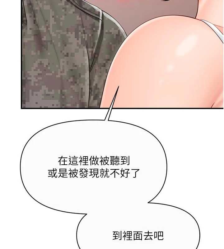报告女班长:一根突起第56話-乳牛大隊長♥