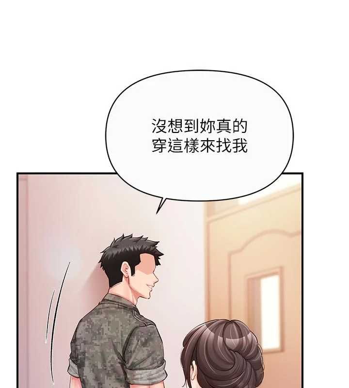 报告女班长:一根突起第56話-乳牛大隊長&hearts;