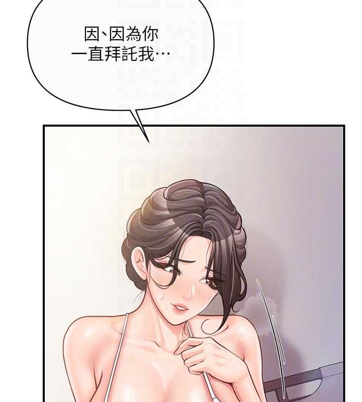 报告女班长:一根突起第56話-乳牛大隊長♥