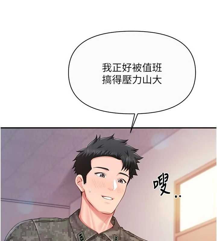 报告女班长:一根突起第56話-乳牛大隊長♥