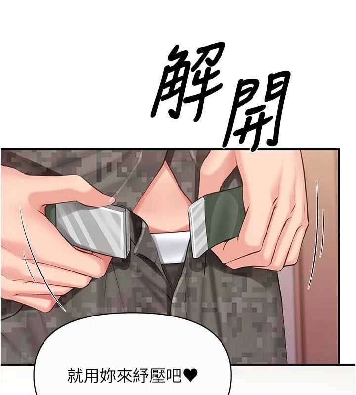 报告女班长:一根突起第56話-乳牛大隊長&hearts;