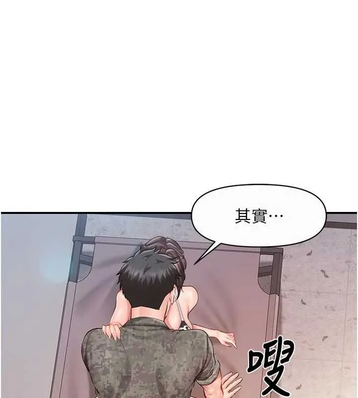 報告女班長:一根突起第56話-乳牛大隊長&hearts;