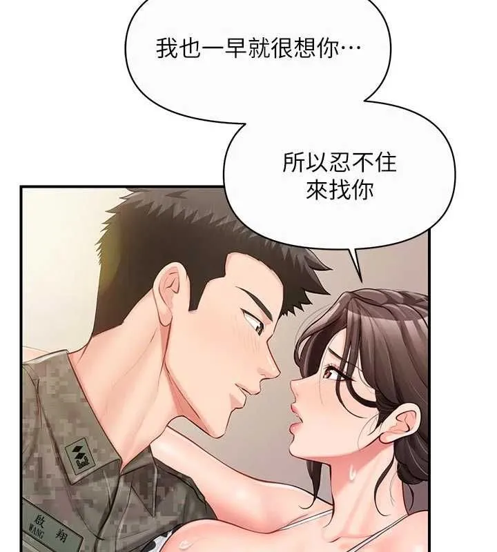 報告女班長:一根突起第56話-乳牛大隊長&hearts;