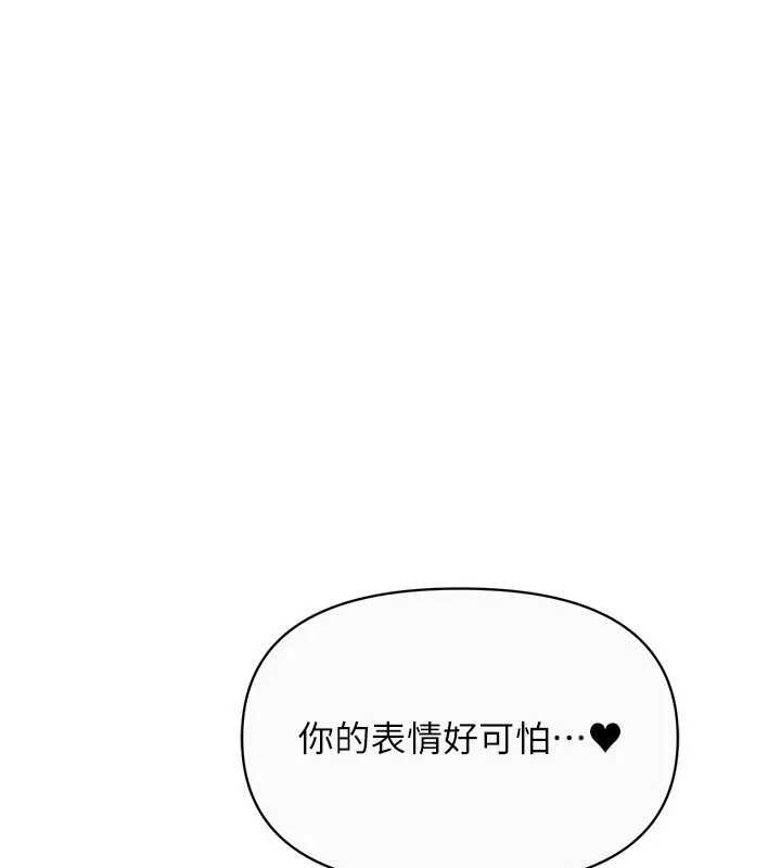 报告女班长:一根突起第56話-乳牛大隊長&hearts;
