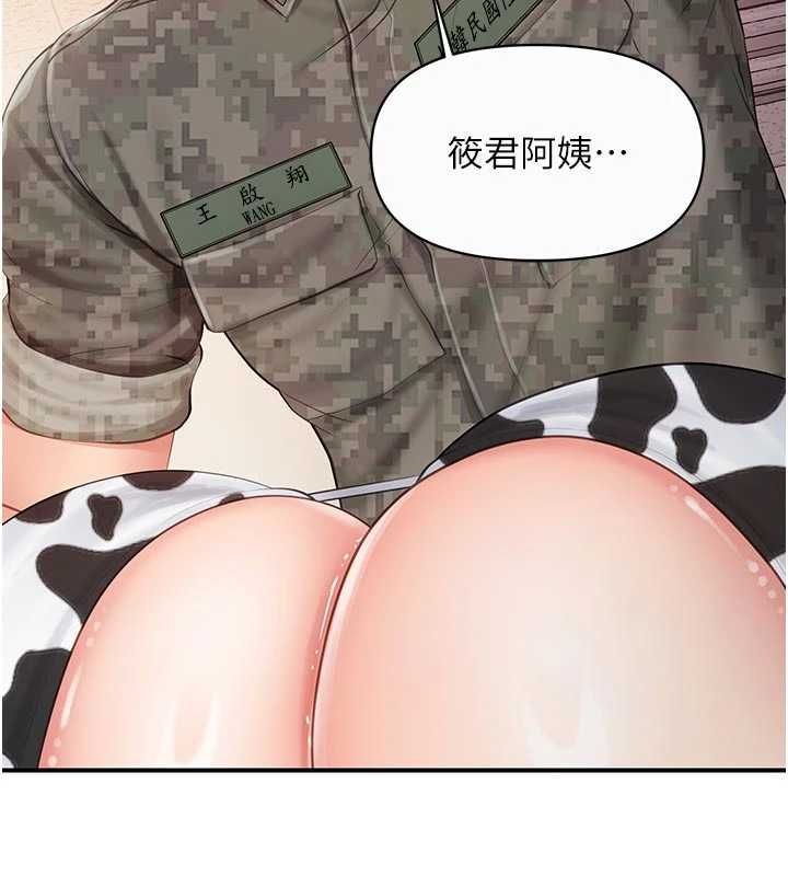 报告女班长:一根突起第56話-乳牛大隊長♥
