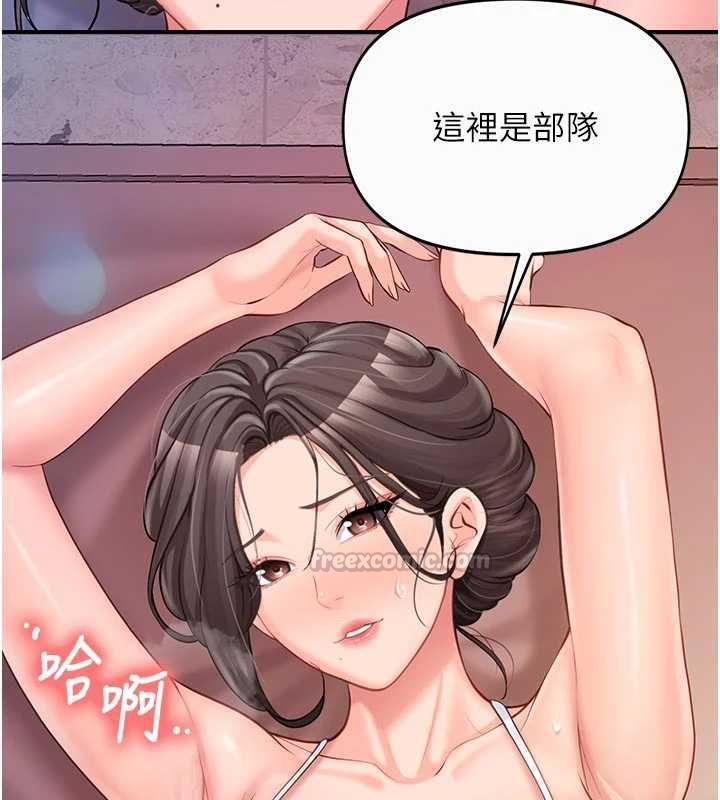 报告女班长:一根突起第56話-乳牛大隊長&hearts;