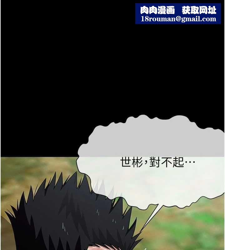 尸变家园:以身相许第47話-我一定會幫你報仇