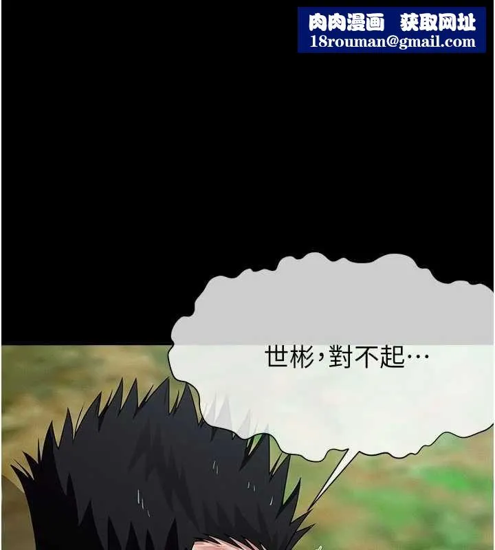屍變家園:以身相許第47話-我一定會幫你報仇