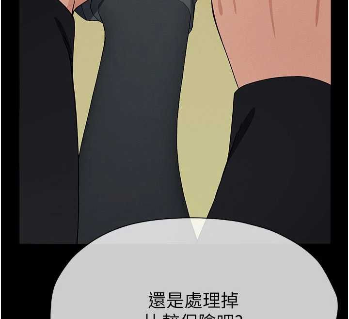 尸变家园:以身相许第47話-我一定會幫你報仇