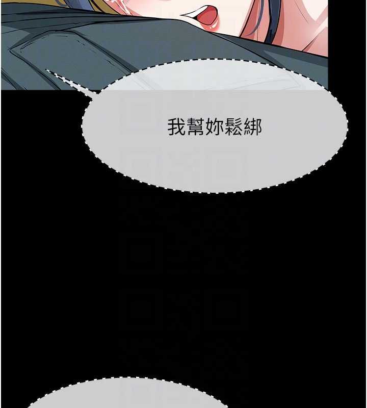 尸变家园:以身相许第47話-我一定會幫你報仇