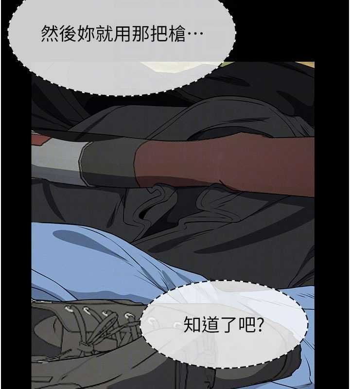 尸变家园:以身相许第47話-我一定會幫你報仇