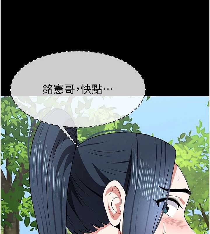 尸变家园:以身相许第47話-我一定會幫你報仇